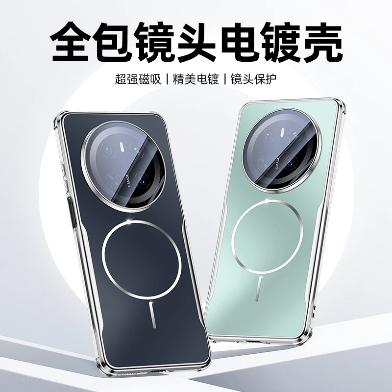 新款细圈磁吸防摔手机壳适用华为mate70自带镜头膜mate70Pro+防摔