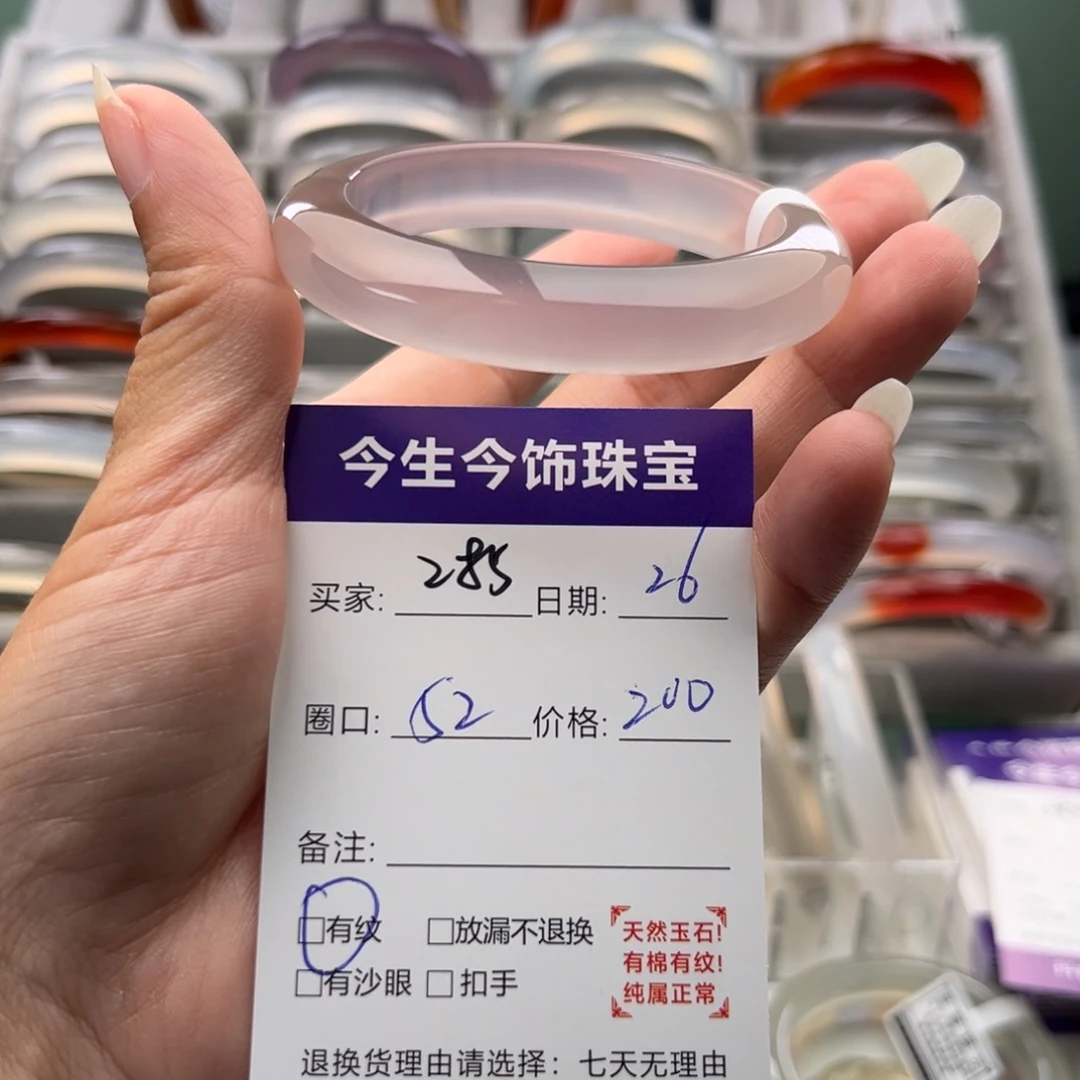 玛瑙/玉髓未镶嵌手镯285