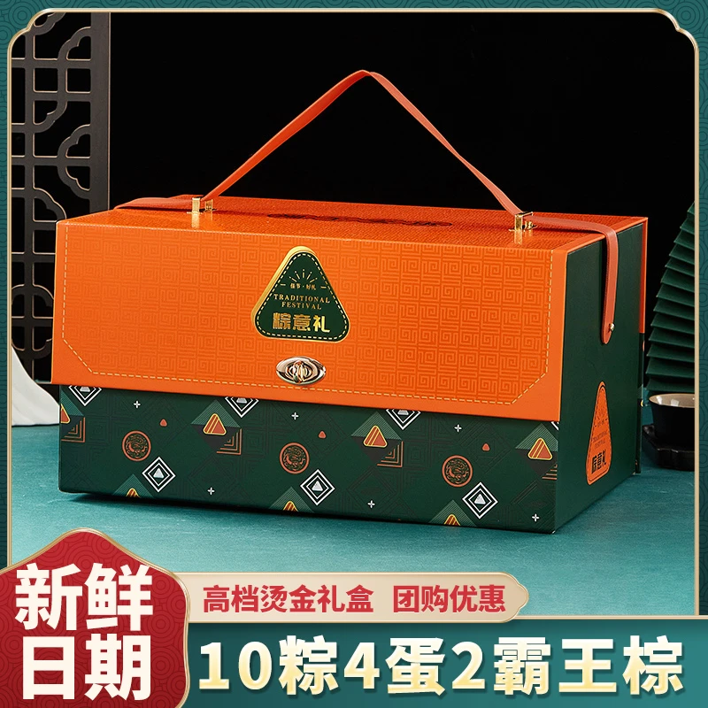 嘉兴粽子高档礼盒装送人多口味蛋粽组合端午节送礼批发