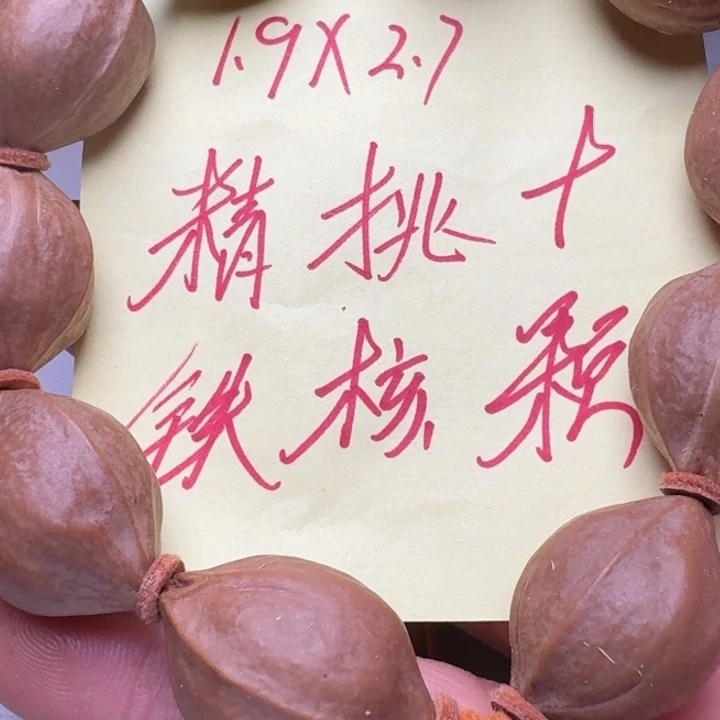 橄榄核手串/手链橄榄核1.9✖️2.7