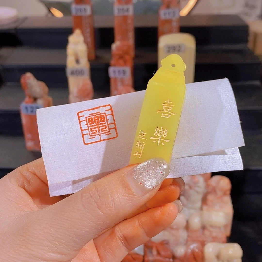 昌化石印石        0039