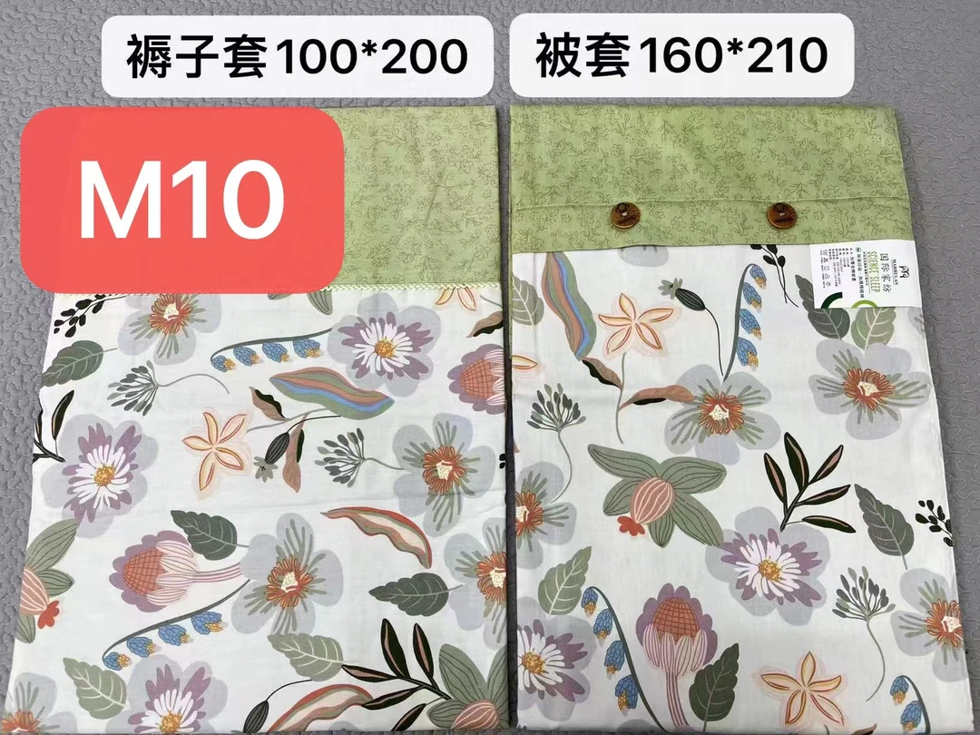 【新疆包邮】XMM1-M10床上用品