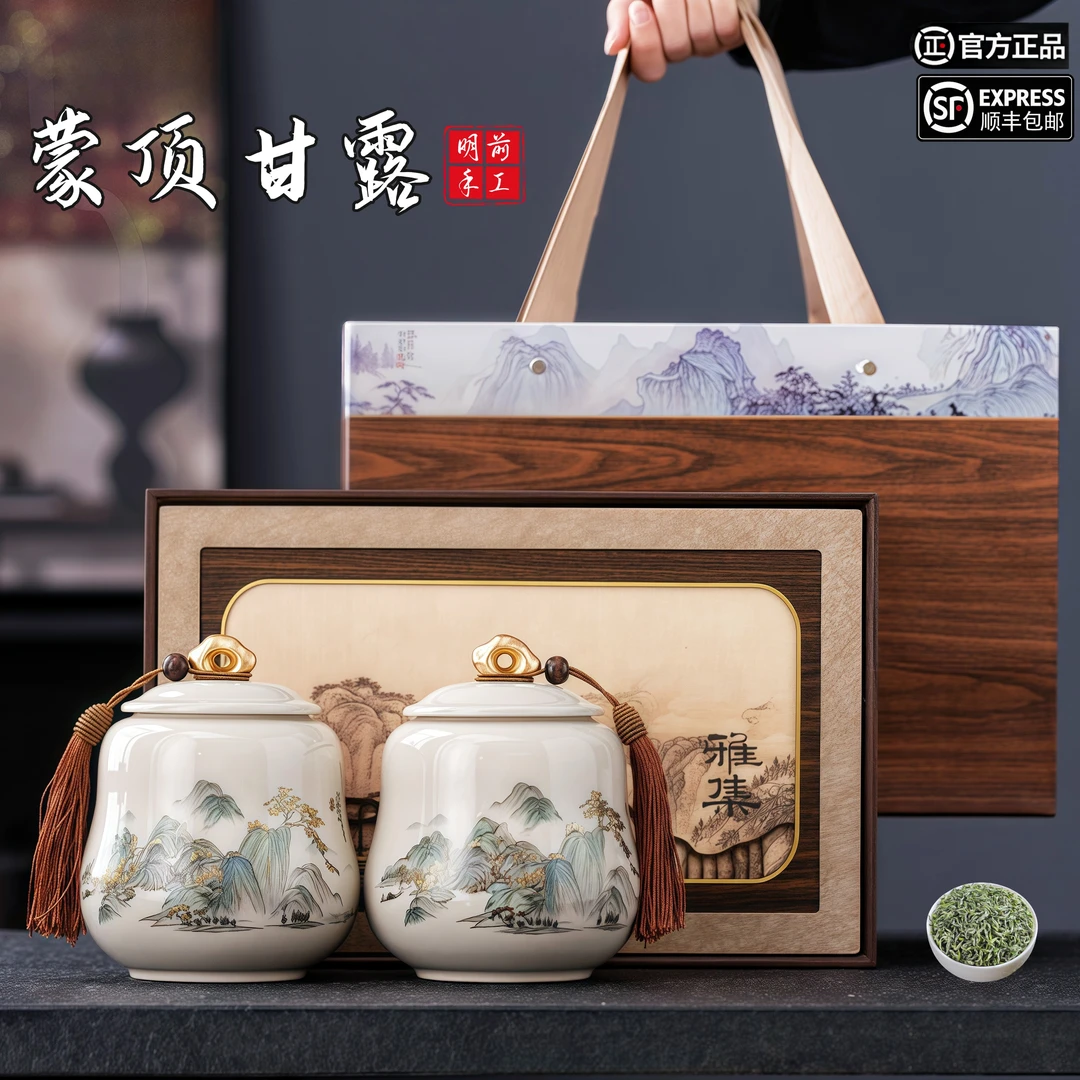 特级蒙顶甘露明前新茶嫩芽传统手工茶蒙顶山绿茶礼盒装茶（雅集）