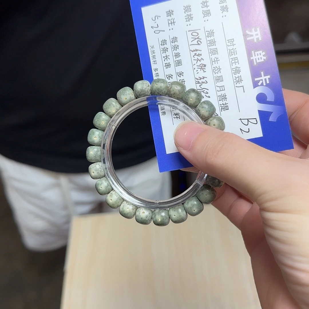 星月菩提吊坠B2