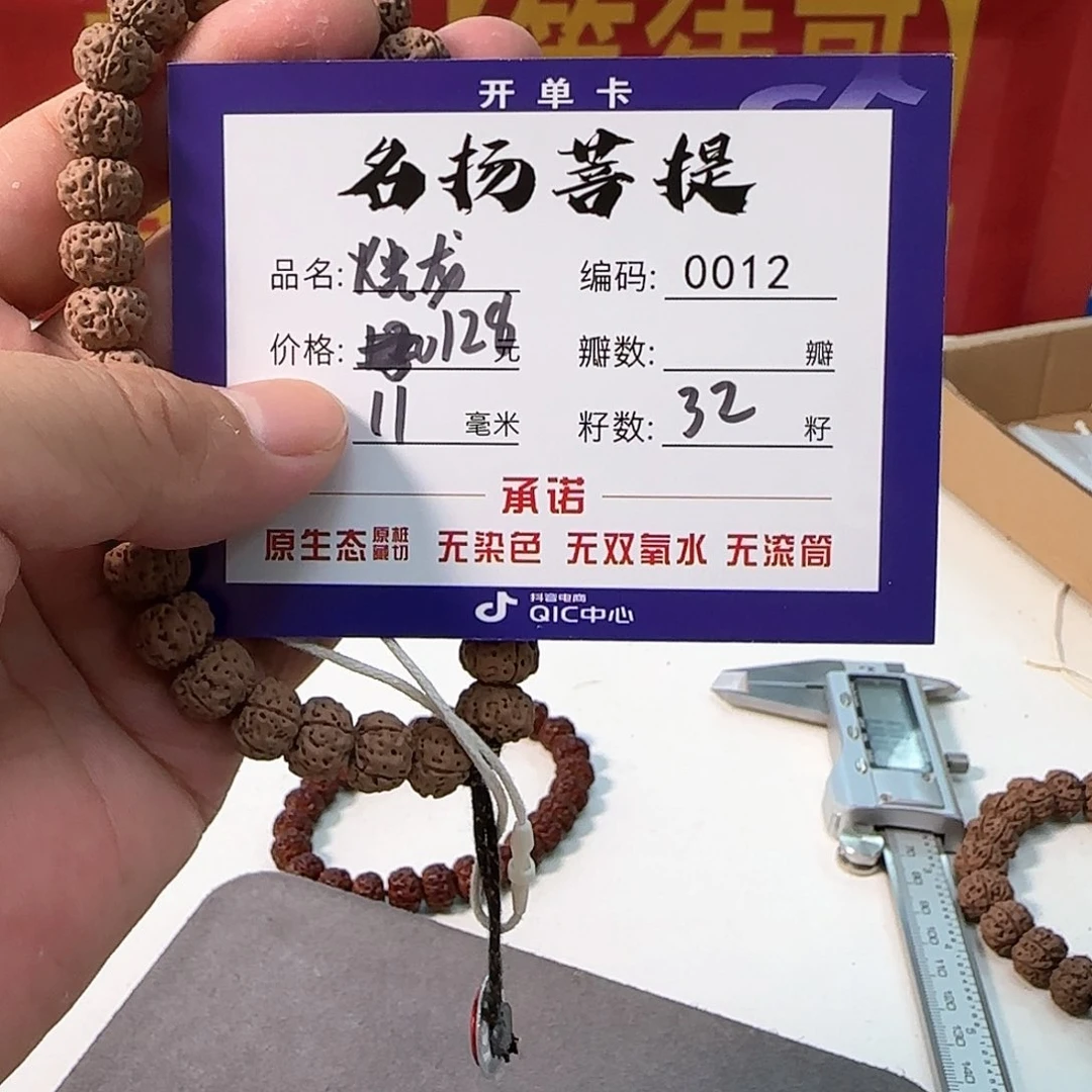 金刚菩提手串aaaaaa0012