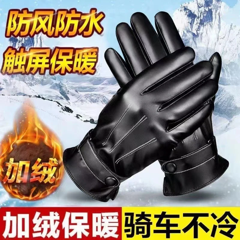皮手套男女冬季骑行加绒加厚保暖防风防水触屏冬天摩托车骑车手套