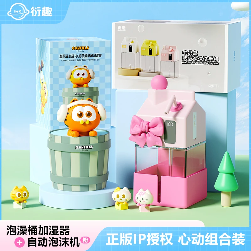 【医生认可的洗手神器】【一机四用】可DIY自动感应泡泡洗手洗碗多用