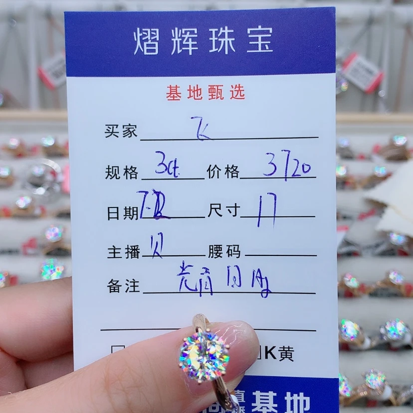 【闪购商品】戒指/指环18K金镶嵌合成碳硅石（莫桑石）飞*