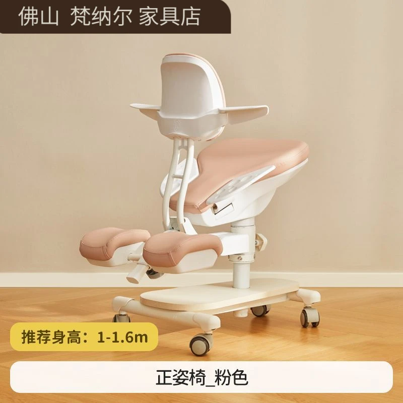 八九间儿童学习椅子矫正坐姿可升降跪姿椅小学生家用写字椅骑马椅