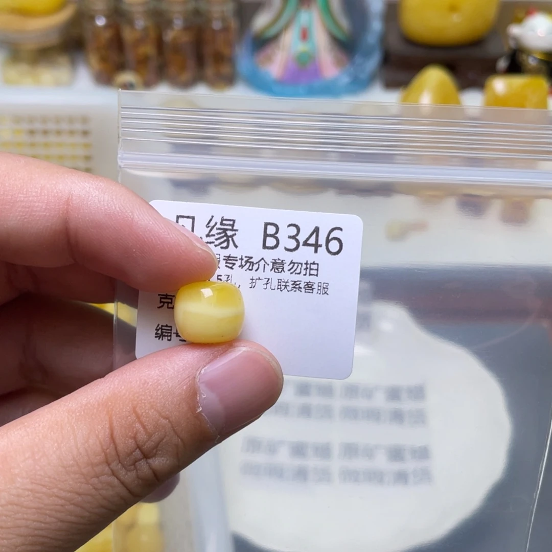 琥珀珠宝奇石未镶嵌