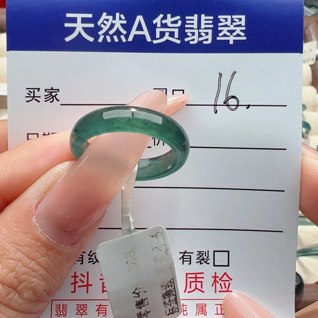未镶嵌戒指翡翠藕**茵缅甸翡翠