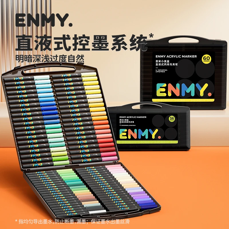 恩米小黑盒直液式丙烯马克笔软头颜色学生幼儿园画画美术水彩画笔
