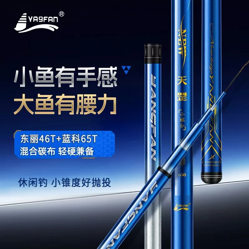 天罡超硬小综合 蓝色版，进口东丽46T碳纤维+T1100+M40x
