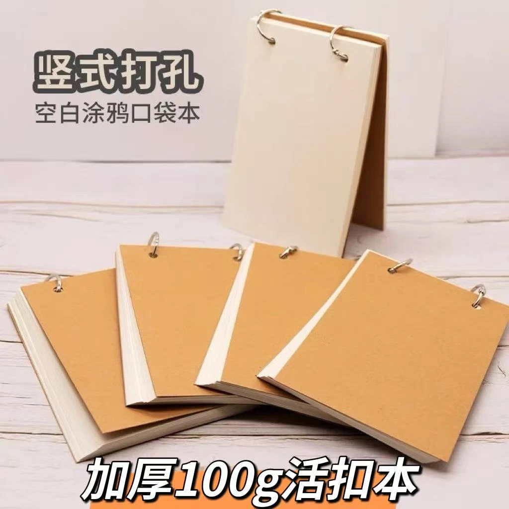 a6空白笔记本活扣迷你随身环扣式可拆卸便携小便签考研口袋记事本