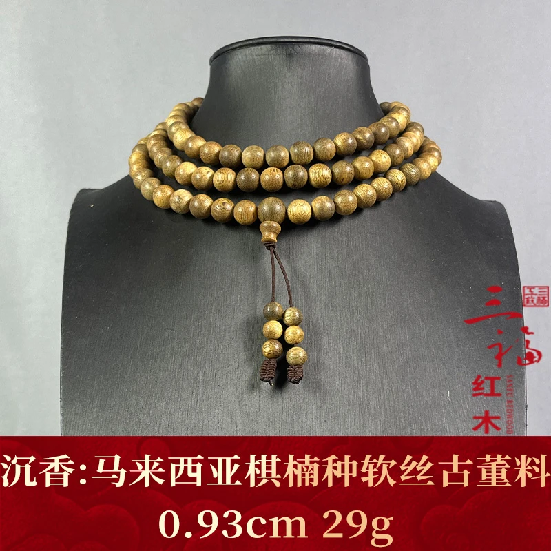 117503 马来西亚软丝古董料 沉香