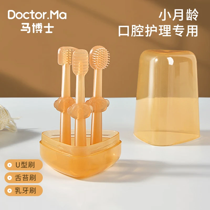 马博士婴儿牙刷0-1岁口腔清洁器新生儿乳牙刷硅胶三面牙刷三只装