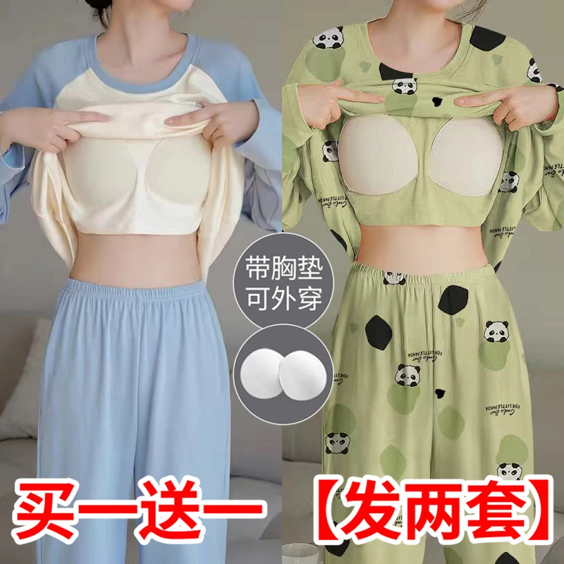 买一送一两套胸垫睡衣春秋季长袖春秋长裤宽松薄款家居服可外套装