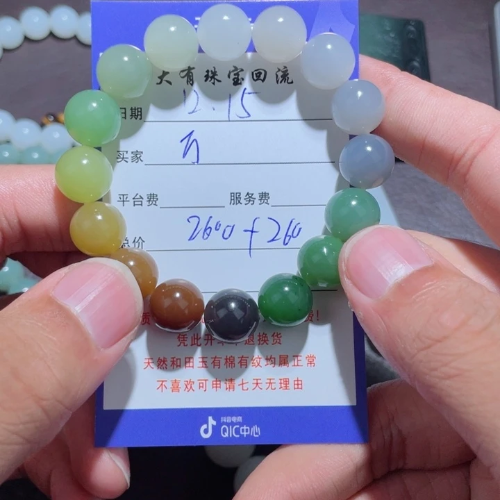 万***意和田玉未镶嵌手串