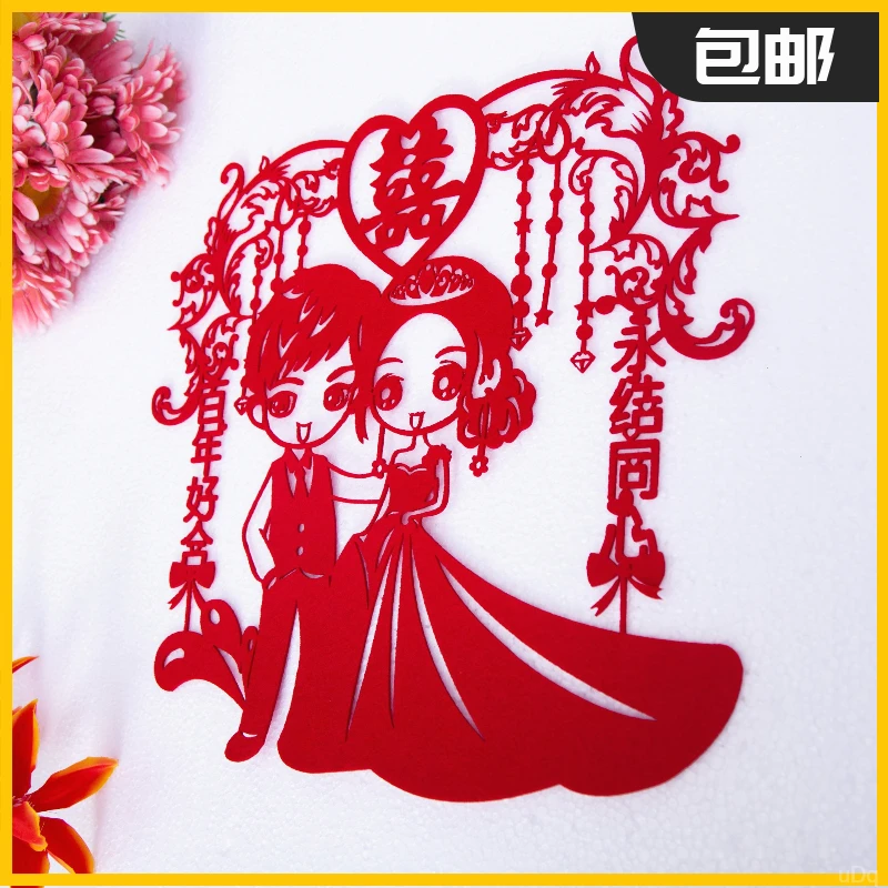 窗户厂家直销结婚订布置婚卧室车绒布喜字喜字贴婚房装饰窗花镂空