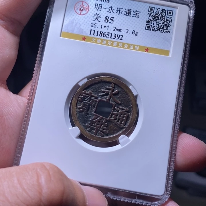 铜MQ评级封装盒子币一枚1392