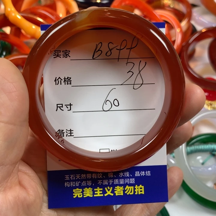 玛瑙/玉髓未镶嵌手镯