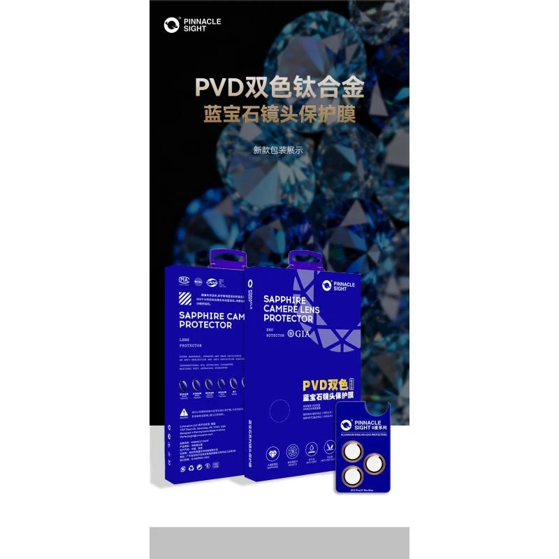0度蓝宝石镜头膜适用于苹果手机15系列/16系列通用