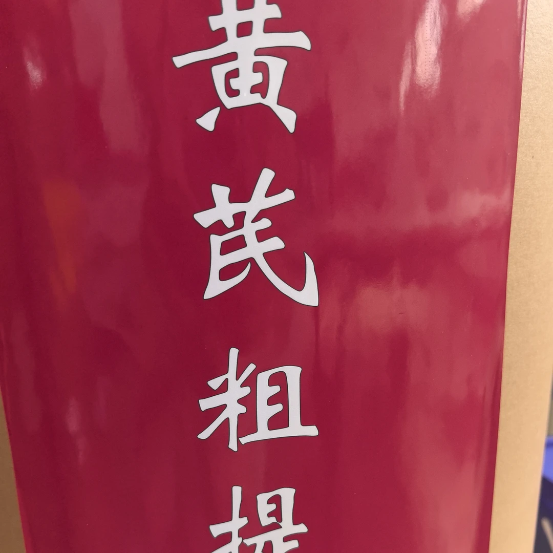 饲料原料黄芪粗提取物复合维生素