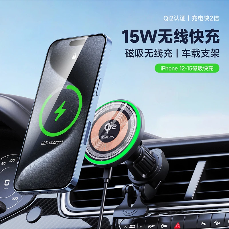 北岛严选Qi2磁吸车载无线充适用苹果15W支架无线车充电器透明快充