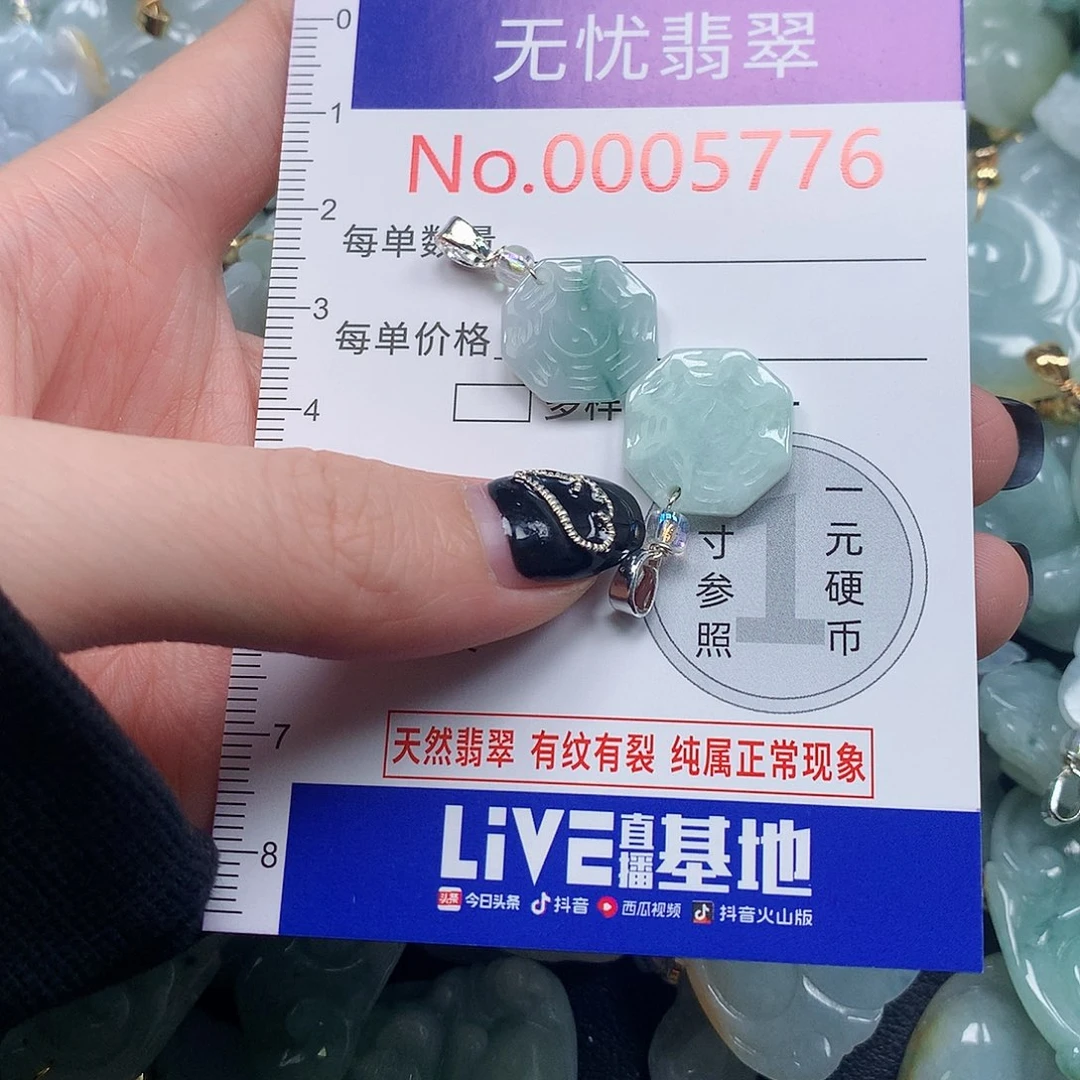 吊坠(不含链)未镶嵌翡翠