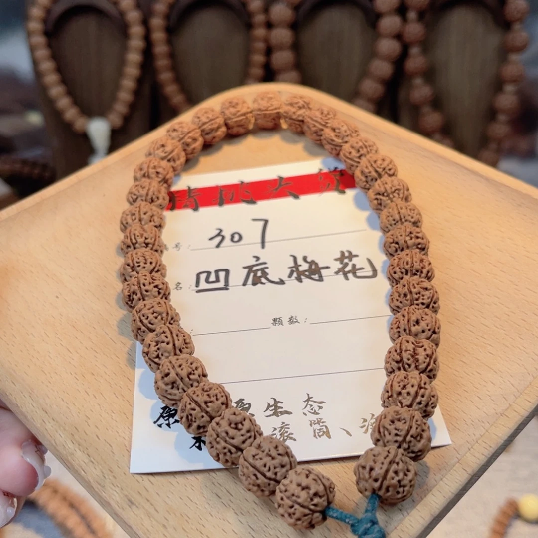 金刚菩提吊坠307头货凹底梅花卡12