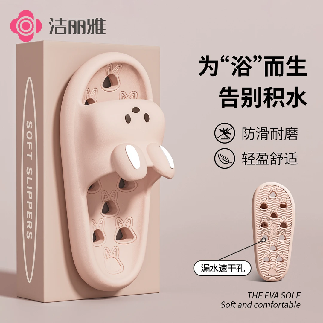 洁丽雅浴室拖鞋漏水速干女2025新款eva防滑防臭踩屎感情侣凉拖男