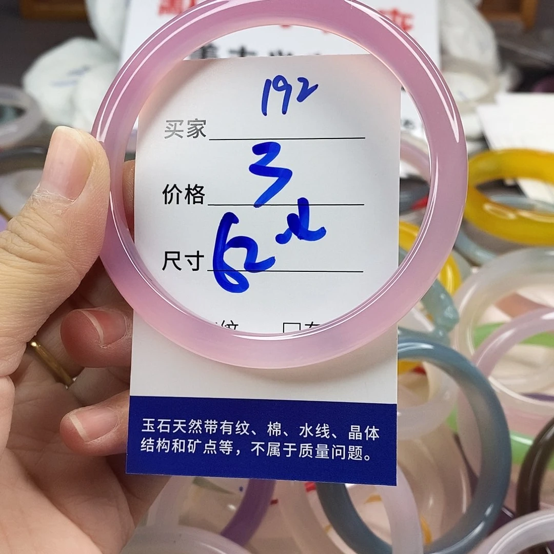 手镯玛瑙/玉髓未镶嵌192