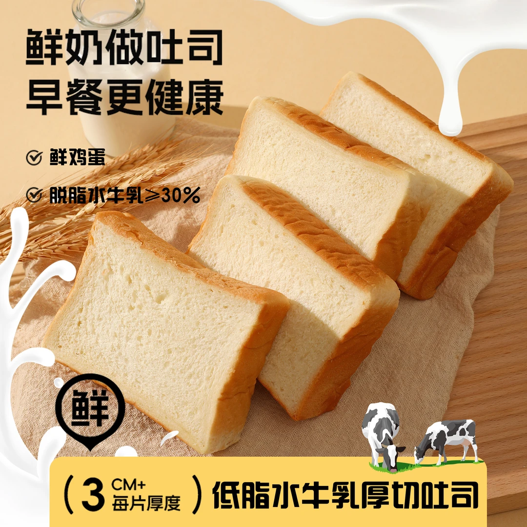 张小恰 | 640g*1箱麦香松软水牛乳厚切吐司，添加≥30%脱脂水牛乳！