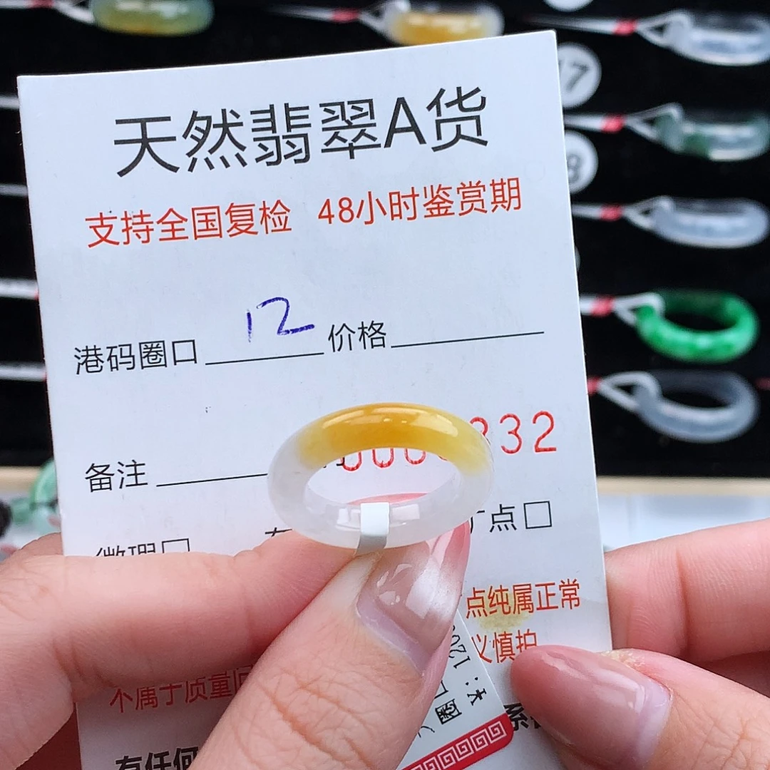 翡翠未镶嵌戒指翡翠