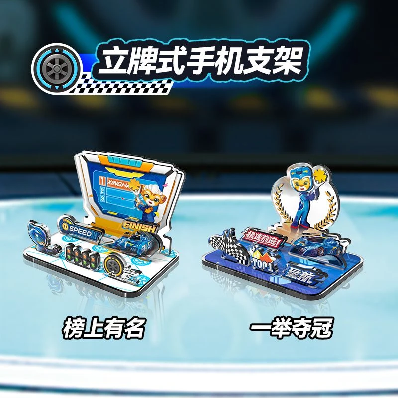 竞速小英雄车神星航限定盲盒立牌亚克力摆件