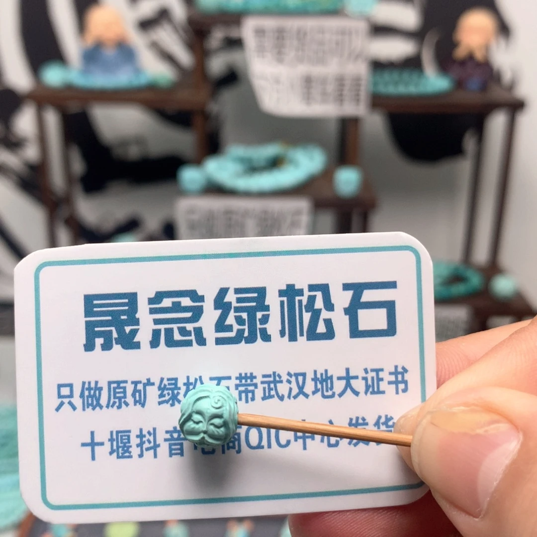 绿松石未镶嵌挂件