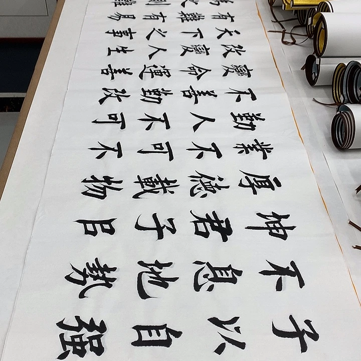 书法天行健 君子以自强不息
