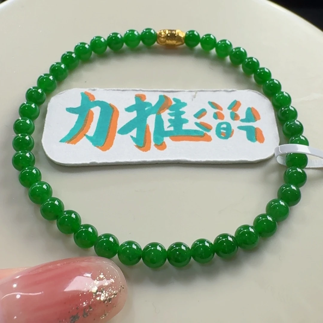 翡翠未镶嵌手链冰胶油润满色辣阳绿辣4.3范范强推！