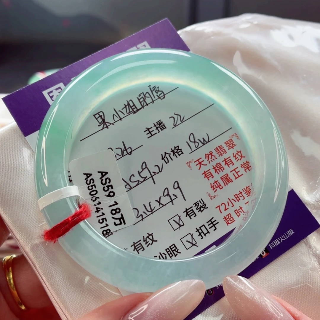 果***唇未镶嵌手镯翡翠分单22