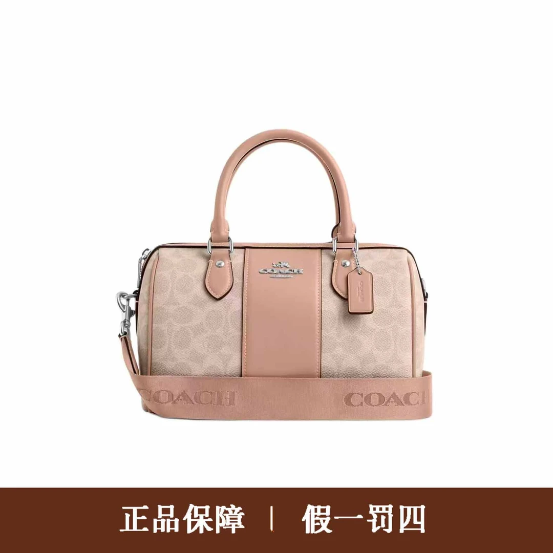 95新 COACH/蔻驰 蔻驰香草色中号波士顿/DM688/26X17