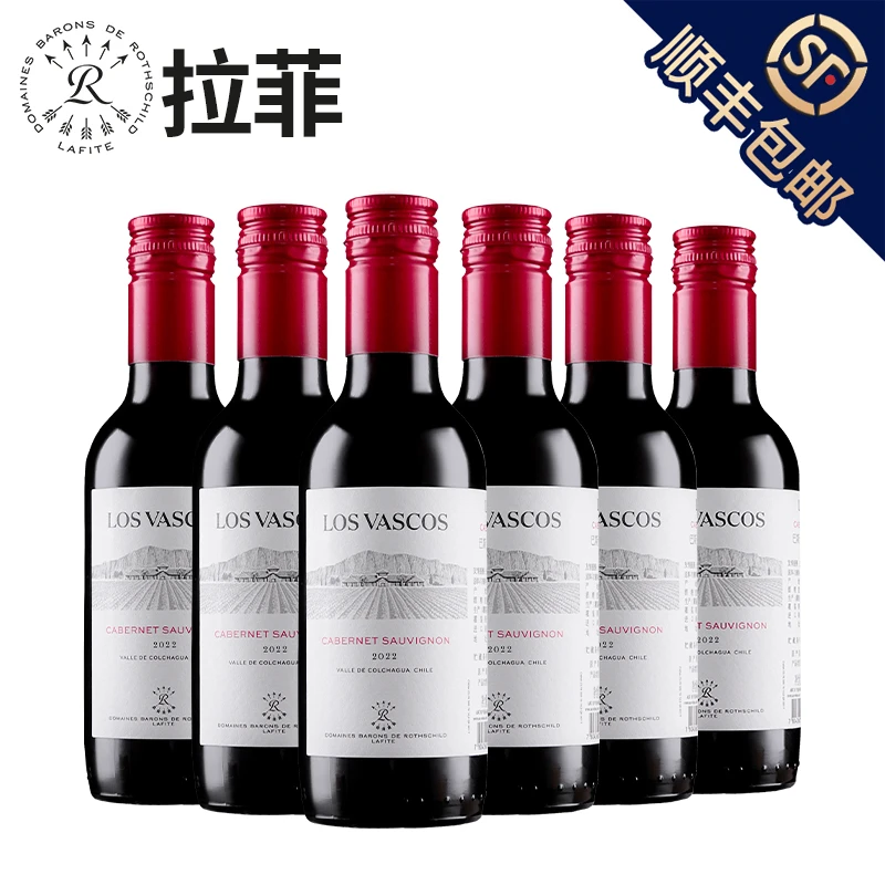 拉菲 巴斯克卡本妮赤霞珠干红葡萄酒酒庄原瓶进口红酒正品187ml*6
