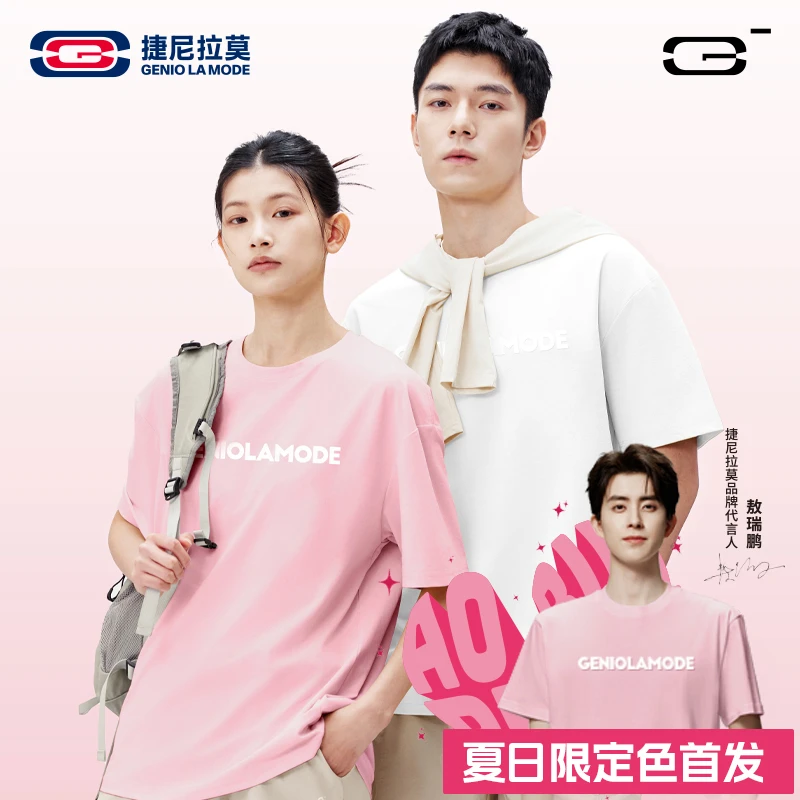 捷尼拉莫【敖瑞鹏同款】男女情侣夏季短袖T恤休闲运动明星同款短T