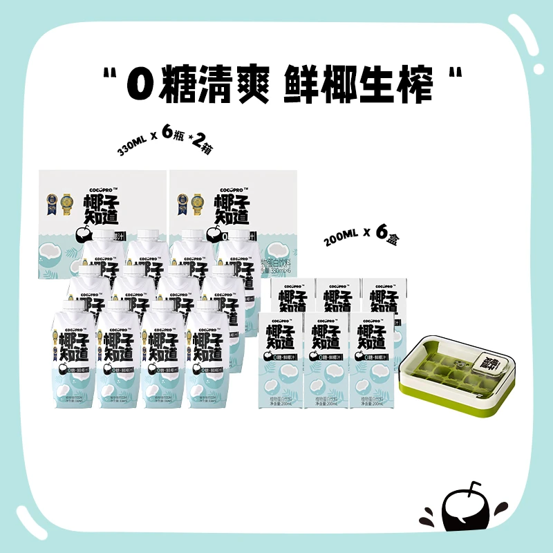 椰子知道 0糖鲜椰汁 进口椰源露营必备夏日饮料 330ml