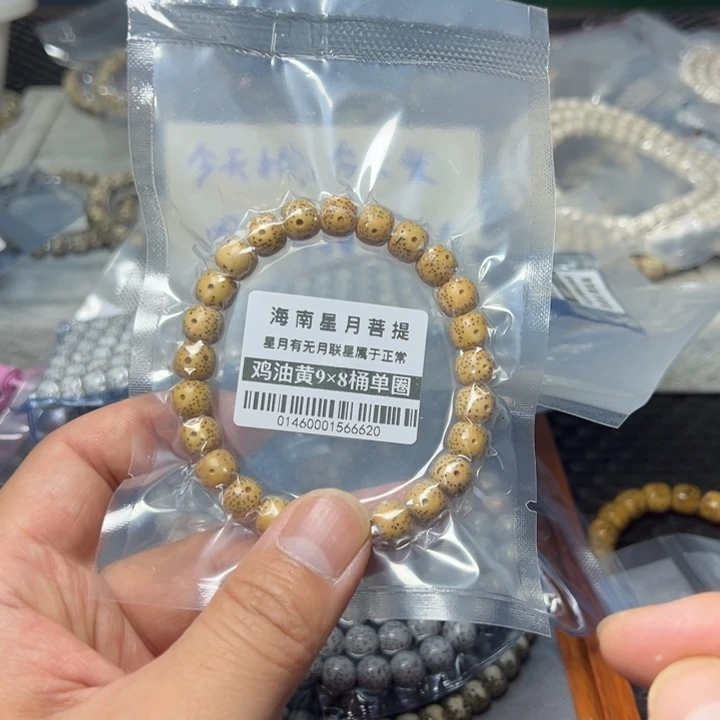 星月菩提手串鸡油黄9×8左右单圈0146