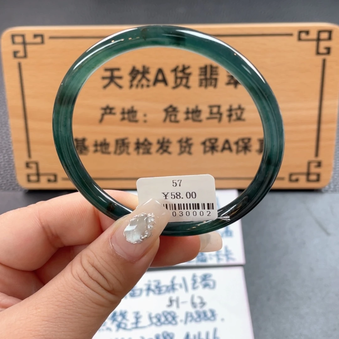 【闪购商品】翡翠手镯未镶嵌手镯