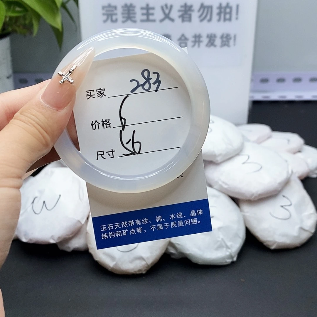 玛瑙/玉髓手镯未镶嵌283