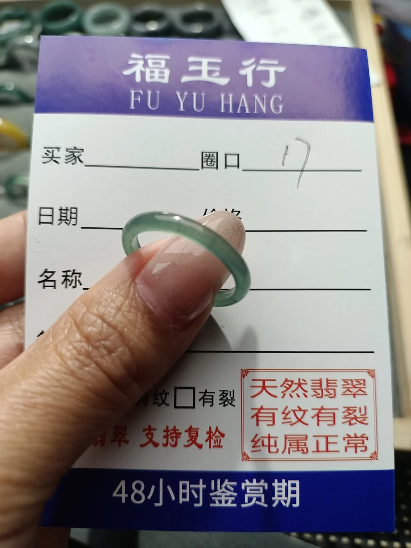 天然缅甸A货翡翠戒指