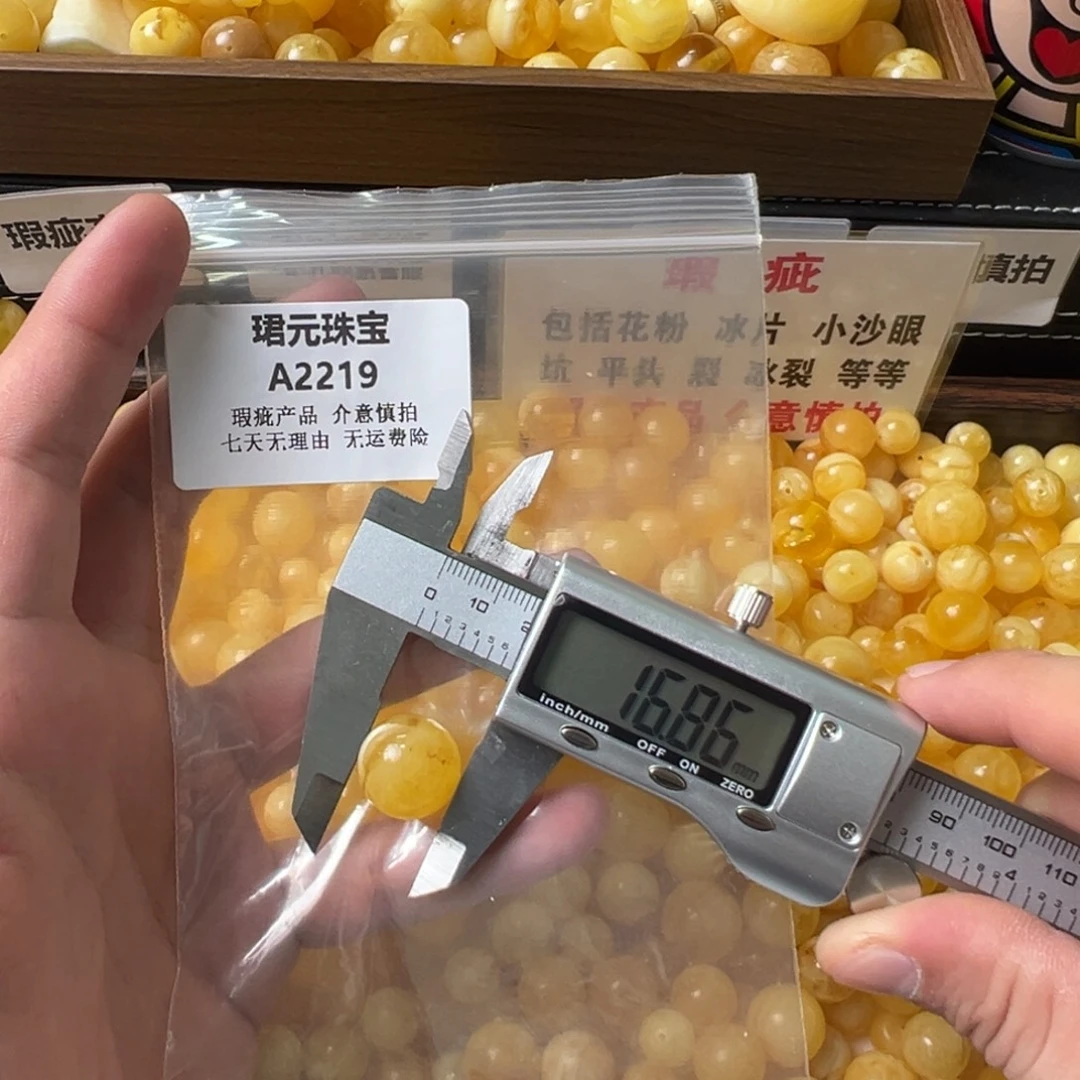 蜜蜡未镶嵌裸石2219