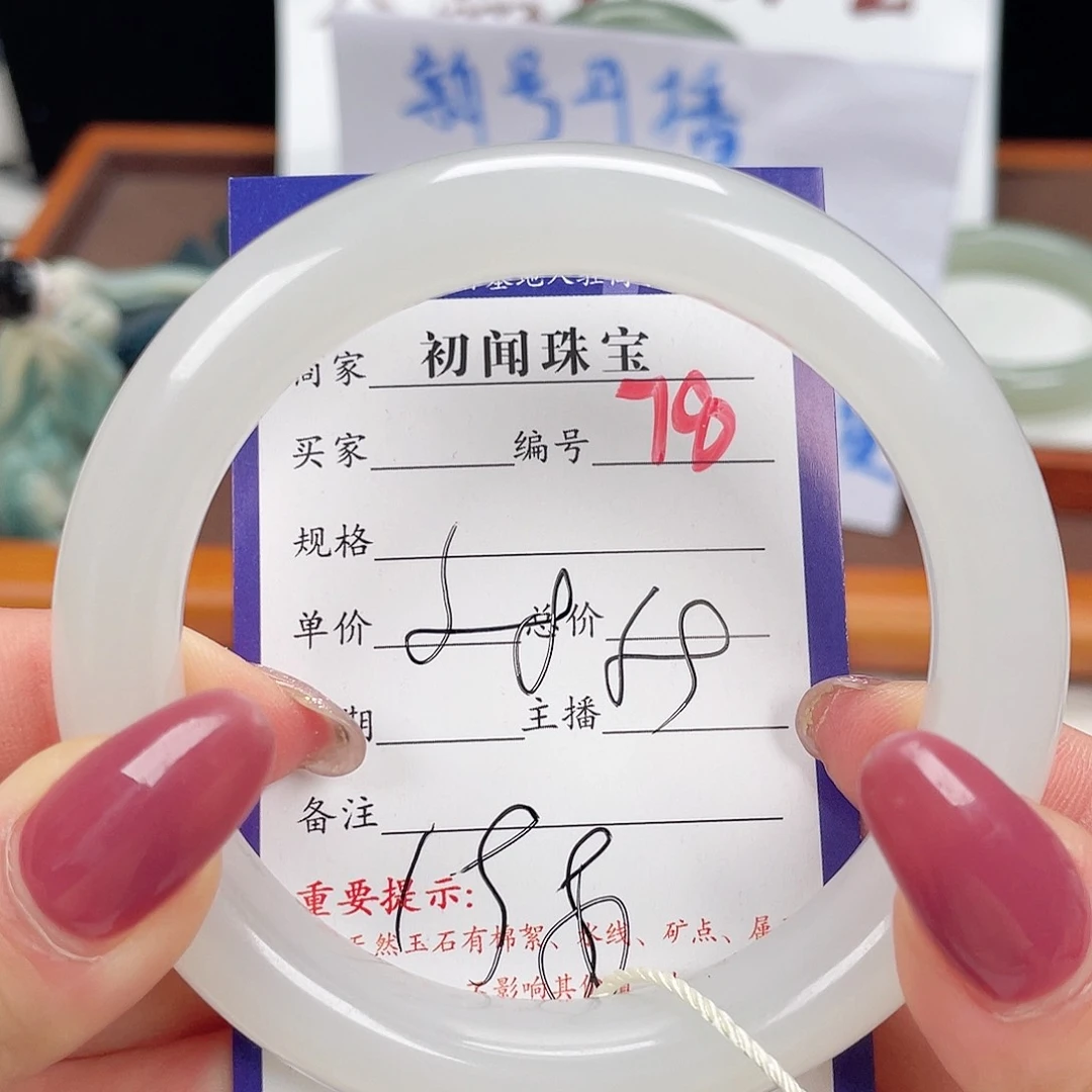未镶嵌手镯和田玉