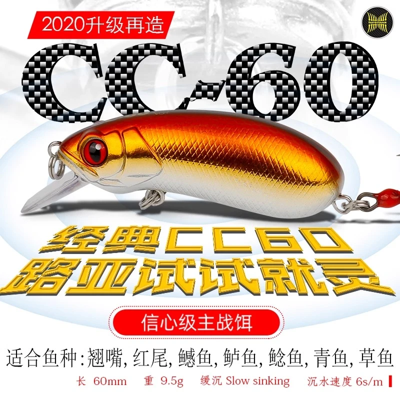 大河奔流CC60鲈鱼鳜鱼远投沉水米诺摇滚翘嘴小胖子路亚饵假饵鱼饵